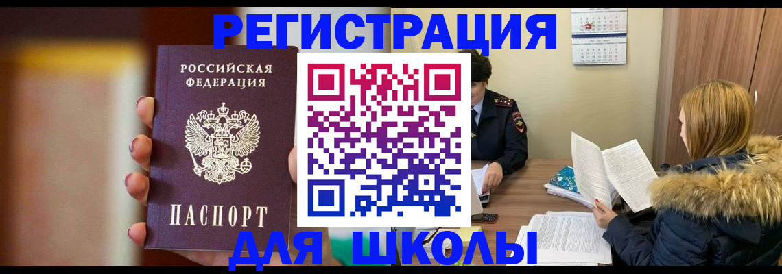 временная регистрация надежно в Карабулаке